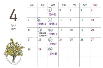 ☆定休日ご案内☆