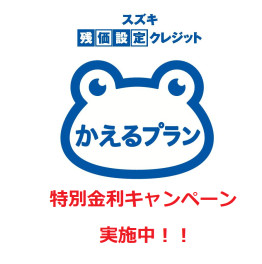 大決算☆今がご購入チャンスです！！！