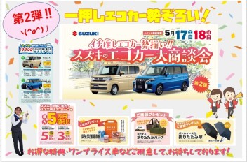 第２弾！