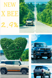 ☆　2.9%♪ 2.9％♪　☆