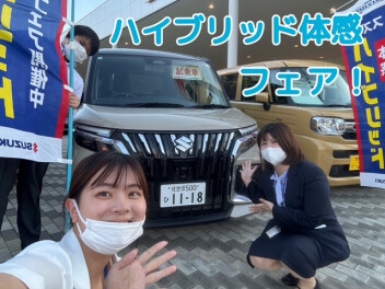 ハイブリット体感フェア実施中！