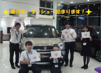 東京モーターショー２４日から始まります！！