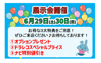 ☆６月ラスト！☆