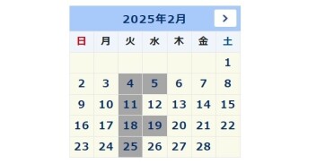 ２月のお知らせ☆彡
