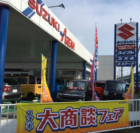 スズキ　大商談フェアはじまりました～！