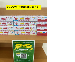☆ショップカード☆