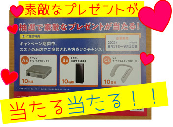 ９月は～大決算市！！３０日までです！！！