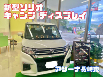 ソリオディスプレイコンテスト　長崎古賀店