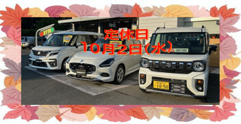 定休日のご案内☆