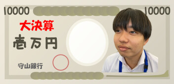 大決算まだまだやってます！！