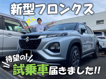 【新型フロンクス】本能を刺激するクーペスタイルSUV誕生°˖✧