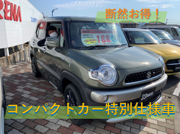 山口県限定お買い得車あります！