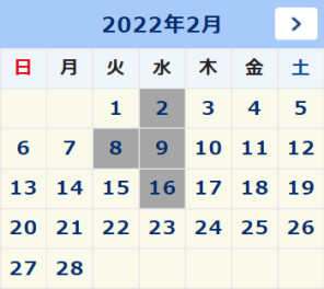 ２月定休日ご案内