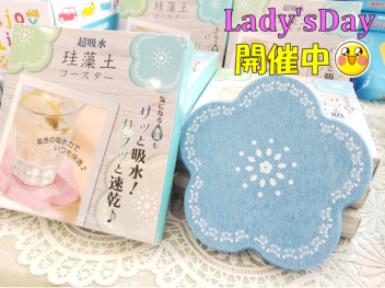 Lady'sDay開催中です！ご来場お待ちしております♪