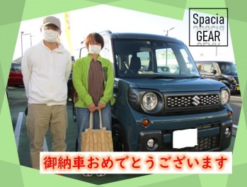 ☆スペーシアギア納車式☆