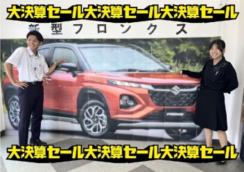半期に一度のお得なチャンス！スズキ決算大商談会