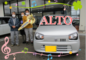 アルトご納車おめでとうございます！