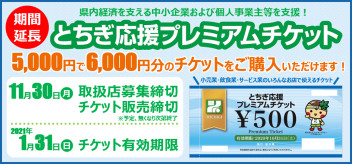 まもなく終了ですよ！！