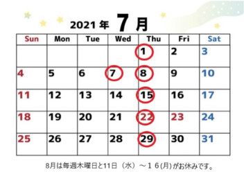 ７月のお休みのお知らせ