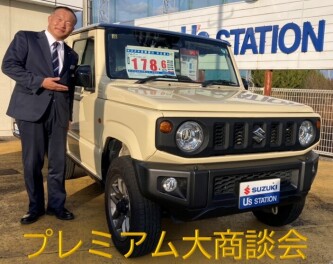 ☆プレミアム大商談会を開催します☆