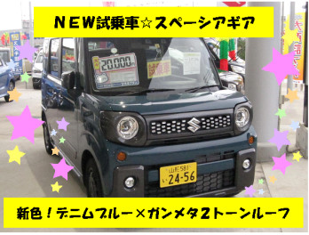 NEW試乗車！スペーシアギア☆彡