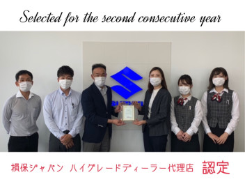 ２年連続！「損保ジャパン ハイグレードディーラー代理店」に認定されました！