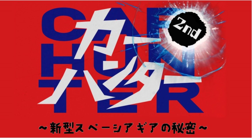 にゃ！？にゃにゃにゃにゃ～♪　スズキ自販大分に『キャットガール』が再び現る！