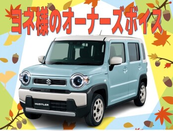 ★ハスラーでよかった★(^^)/