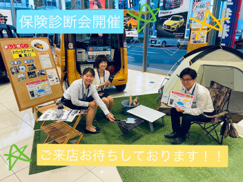 ☆彡保険診断会☆彡愛車無料点検は９月３０日まで！！！