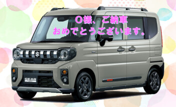 O様、ご納車おめでとうございます☆