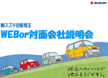 【まだ間に合う！！】23卒向け会社説明会 7月開催♪