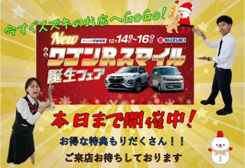 まだ間に合います！本日まで展示会開催中です！