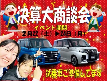 大商談会開催中です(^^)/