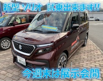 今週末は展示会を開催いたします!!