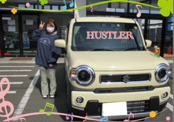 ハスラーご納車おめでとうございます♡