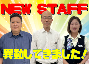 **よろしくお願いいたします！**