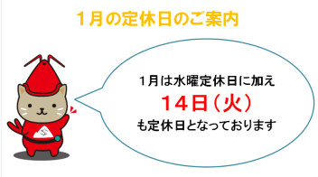 ☆　今週の定休日のご案内　☆