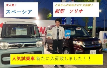 ☆大人気　スズキのスライドドア車～☆