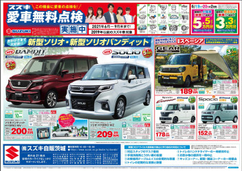 ☆今週末の展示会のお知らせ☆