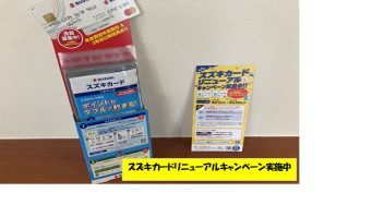☆スズキカード☆