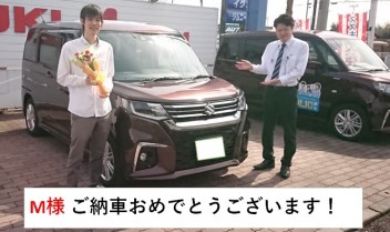 M様　新型ソリオご納車おめでとうございます！