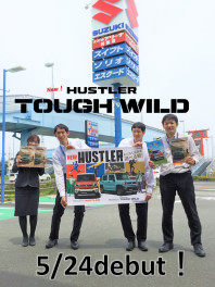 25日26日は商談会【ＮＥＷ！】ＨＵＳＴＬＥＲ　ＴＯＵＧＨ　ＷＩＬＤ誕生！！