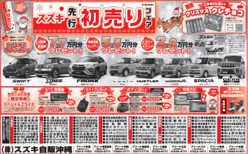 ＊＊先行初売り＊＊