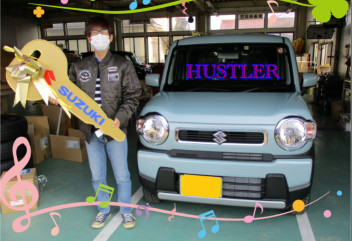 ハスラーご納車おめでとうございます♡