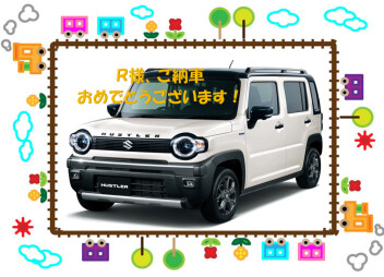 R様、ご納車おめでとうございます☆
