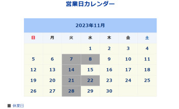 １１月のお知らせ☆彡