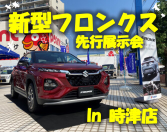 【新型フロンクス】先行展示会in時津店★本日開催!!