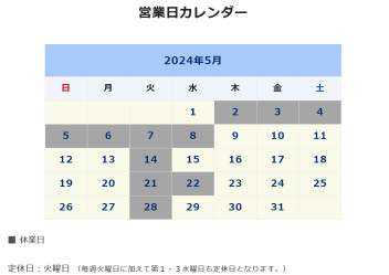 ５月のお知らせ☆彡