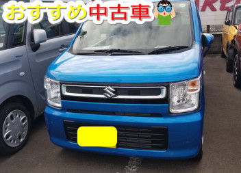 おすすめ中古車！