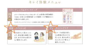 特別なイベントのお知らせ★★